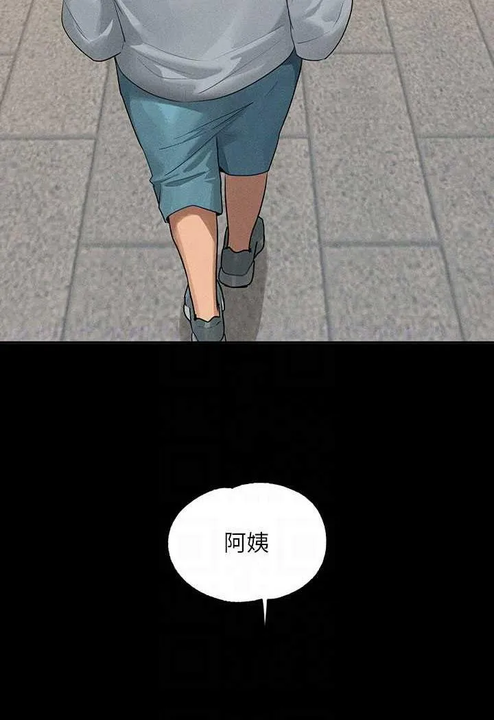 富傢女姐姐 - 第135話-心煩意亂的荷莉 - 15