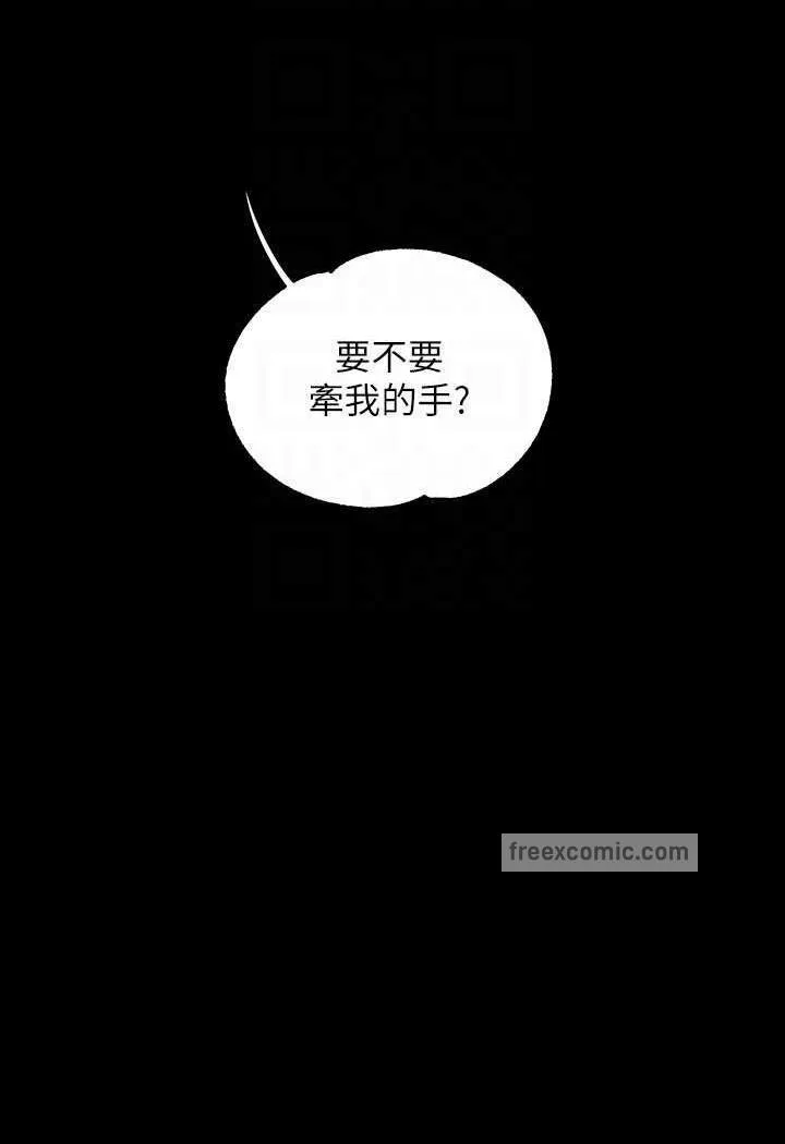 富傢女姐姐 - 第135話-心煩意亂的荷莉 - 17