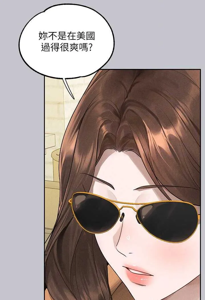 富傢女姐姐 - 第135話-心煩意亂的荷莉 - 40