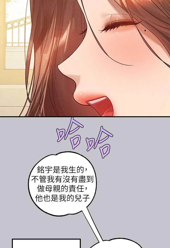 富傢女姐姐 - 第135話-心煩意亂的荷莉 - 43