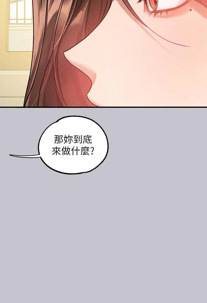 富傢女姐姐 - 第135話-心煩意亂的荷莉 - 50