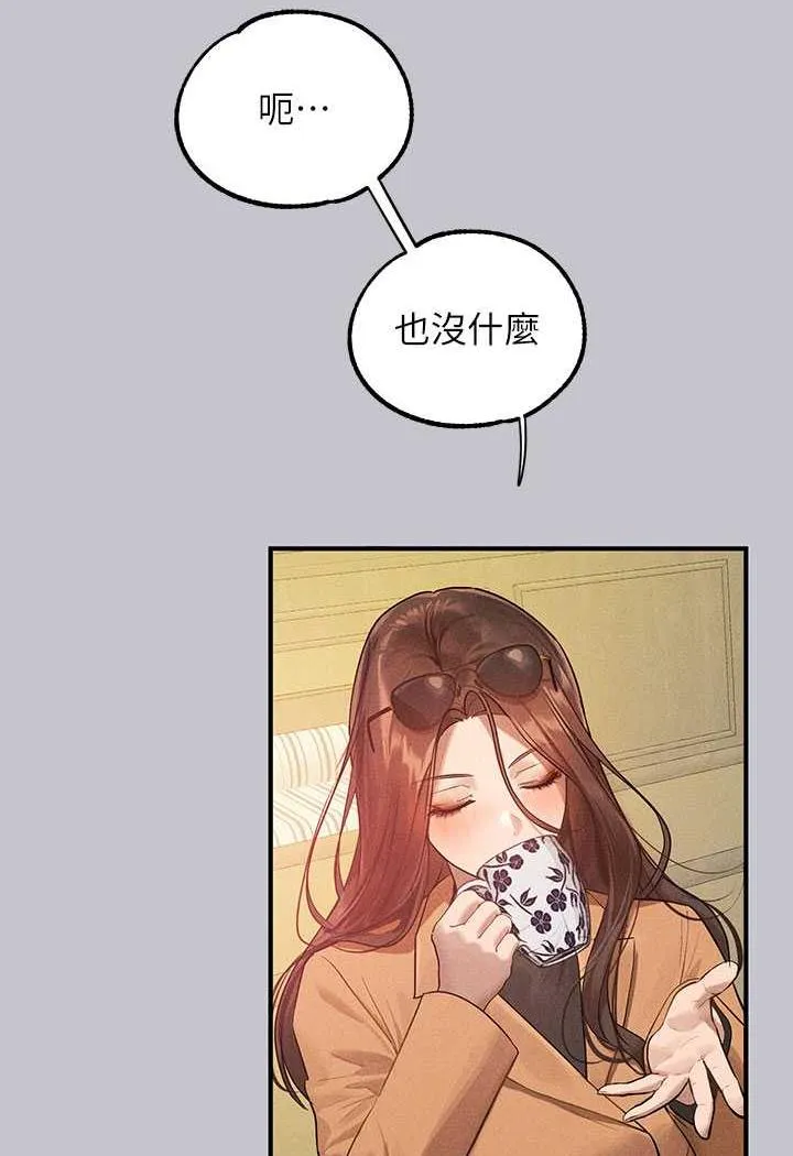 富傢女姐姐 - 第135話-心煩意亂的荷莉 - 51