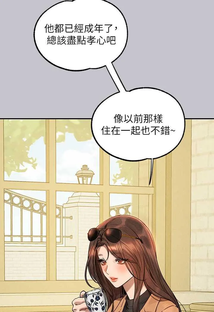 富傢女姐姐 - 第135話-心煩意亂的荷莉 - 54