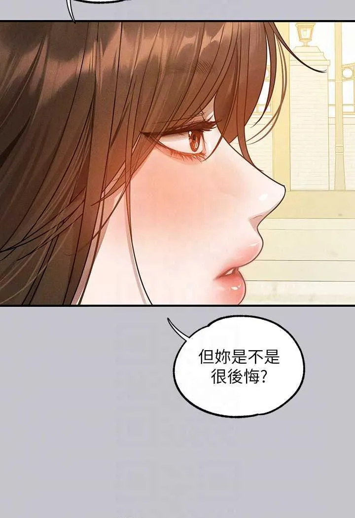 富傢女姐姐 - 第135話-心煩意亂的荷莉 - 57