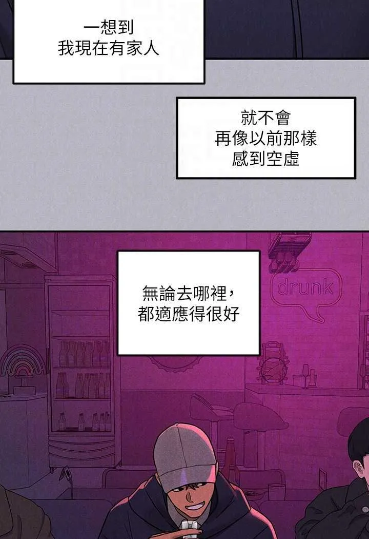 富傢女姐姐 - 第135話-心煩意亂的荷莉 - 80