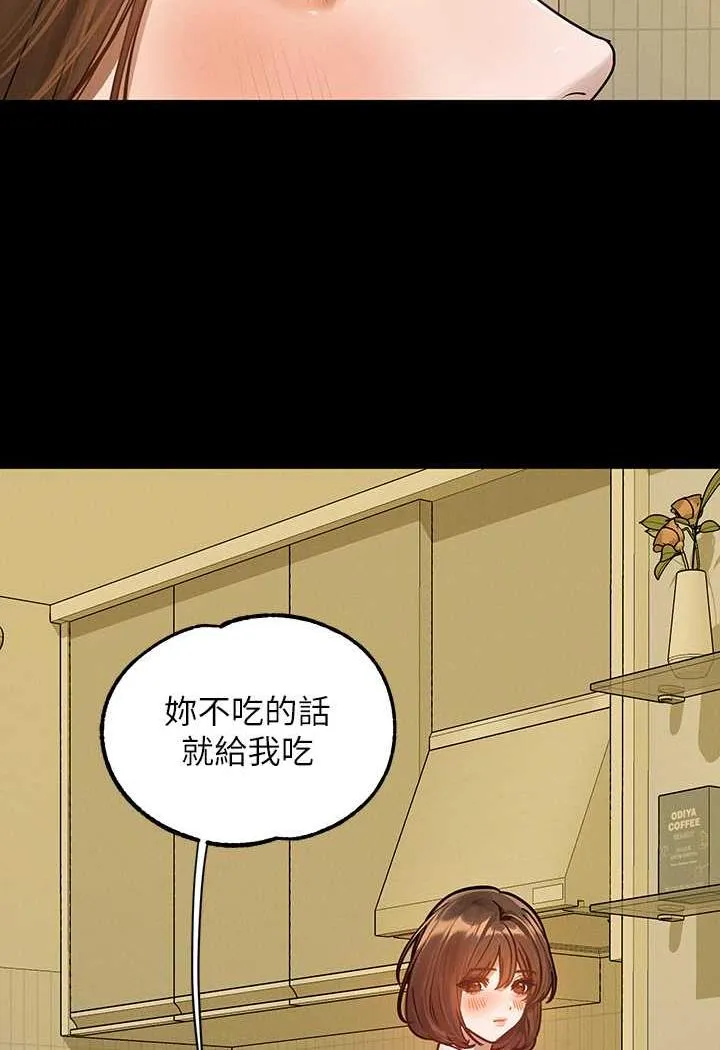 富傢女姐姐 - 第135話-心煩意亂的荷莉 - 109