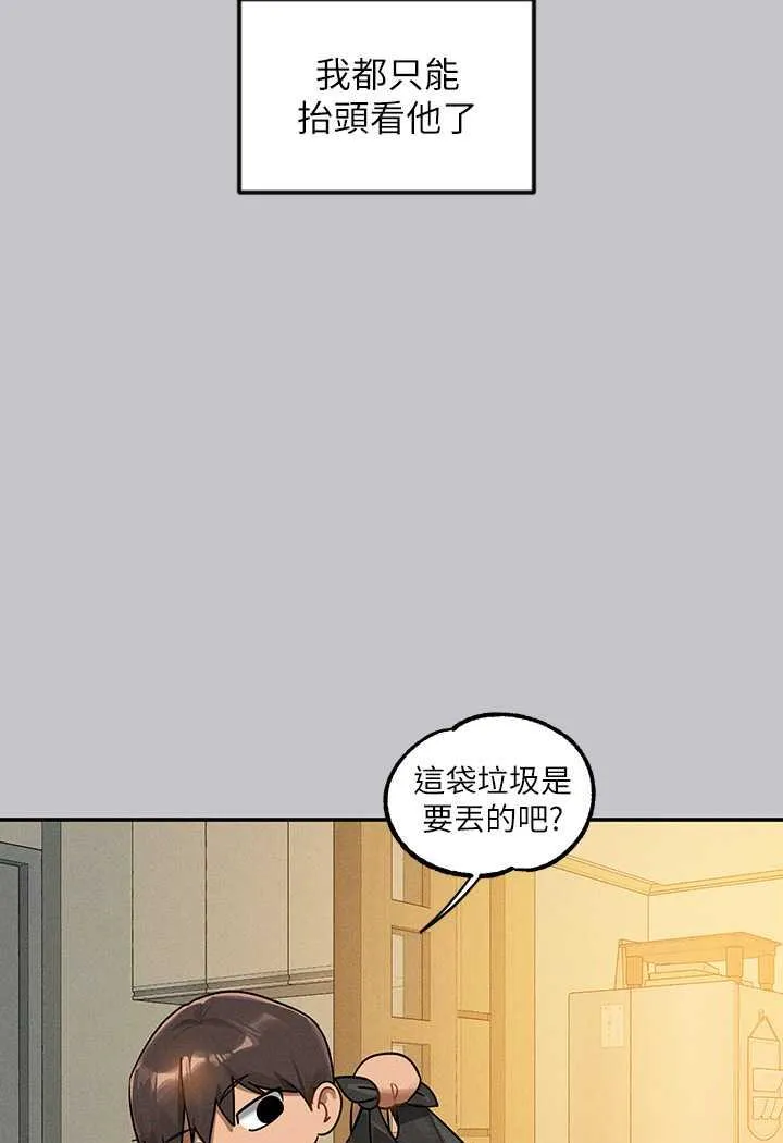 富傢女姐姐 - 第135話-心煩意亂的荷莉 - 118