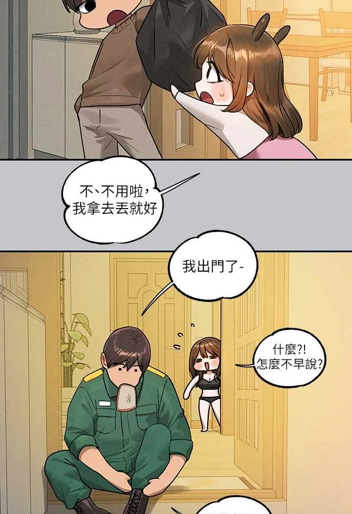 富傢女姐姐 - 第135話-心煩意亂的荷莉 - 119