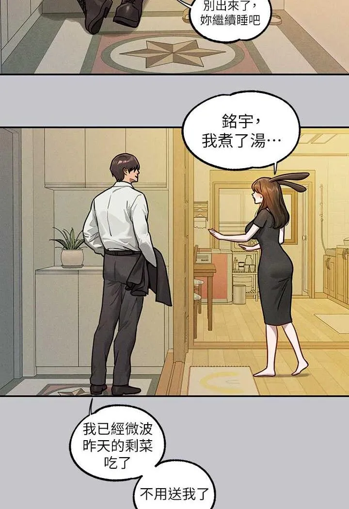 富傢女姐姐 - 第135話-心煩意亂的荷莉 - 120