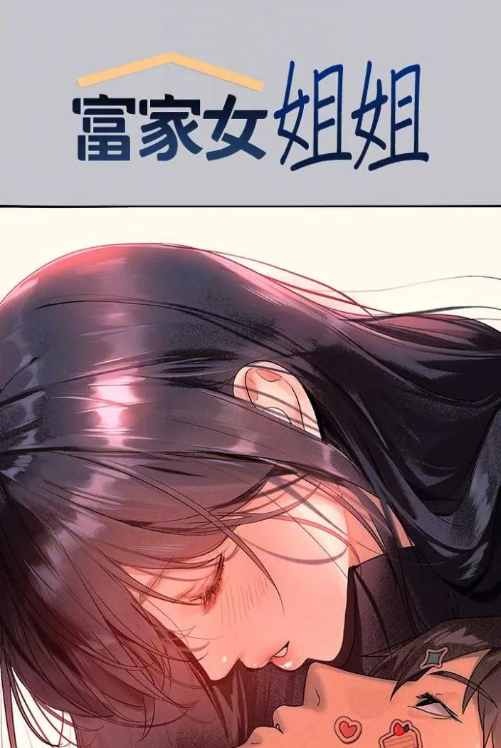 富傢女姐姐 - 第136話-妳願意嫁給我嗎? - 17