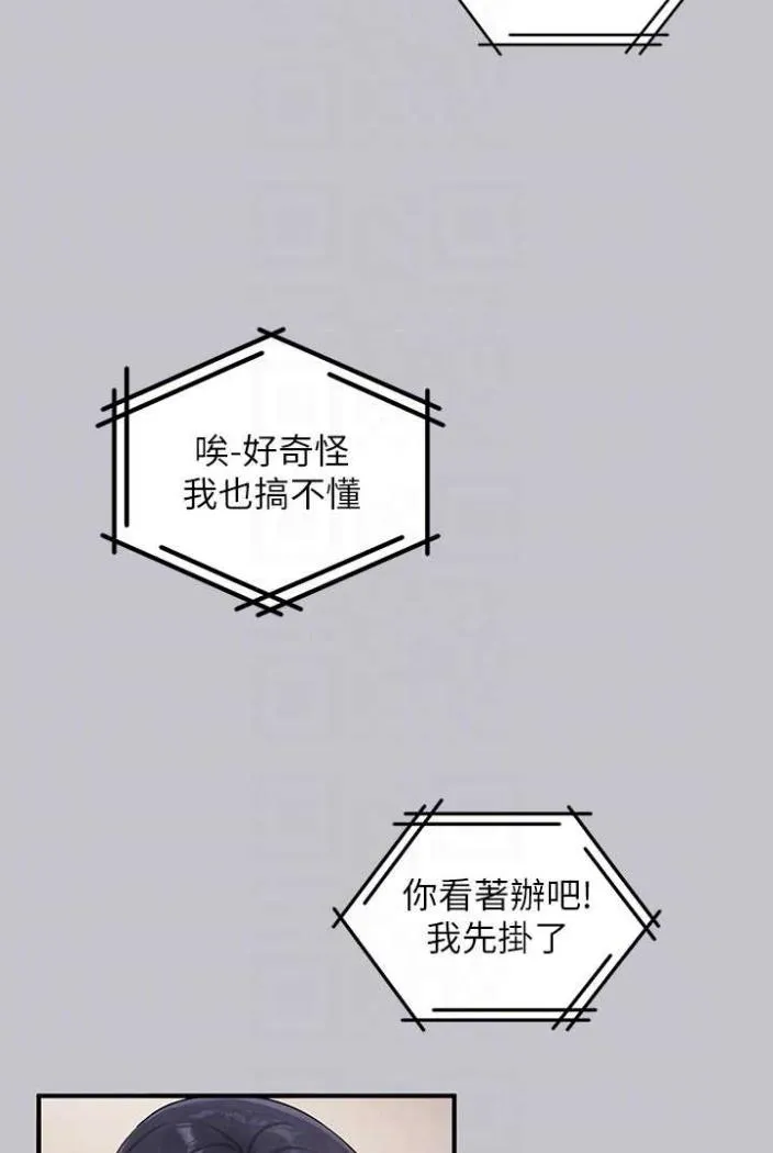 富傢女姐姐 - 第136話-妳願意嫁給我嗎? - 47