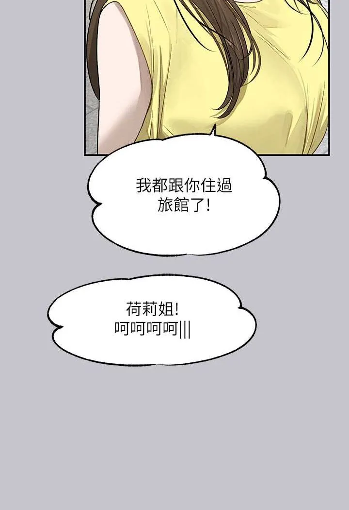 富家女姐姐 第156页