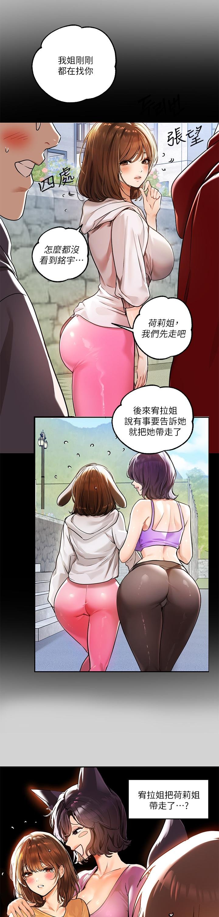 富家女姐姐 第11页