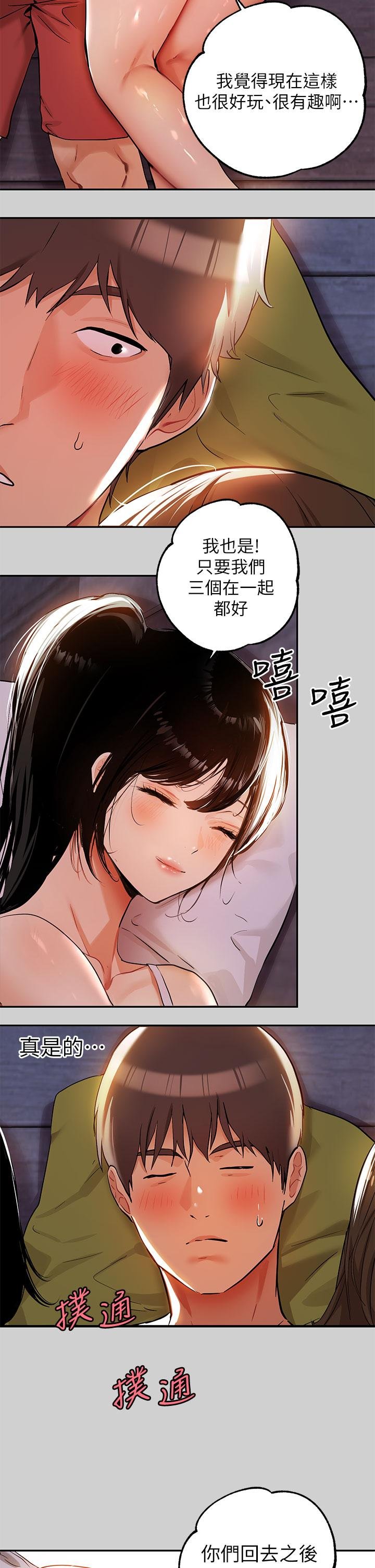 富家女姐姐 第19页