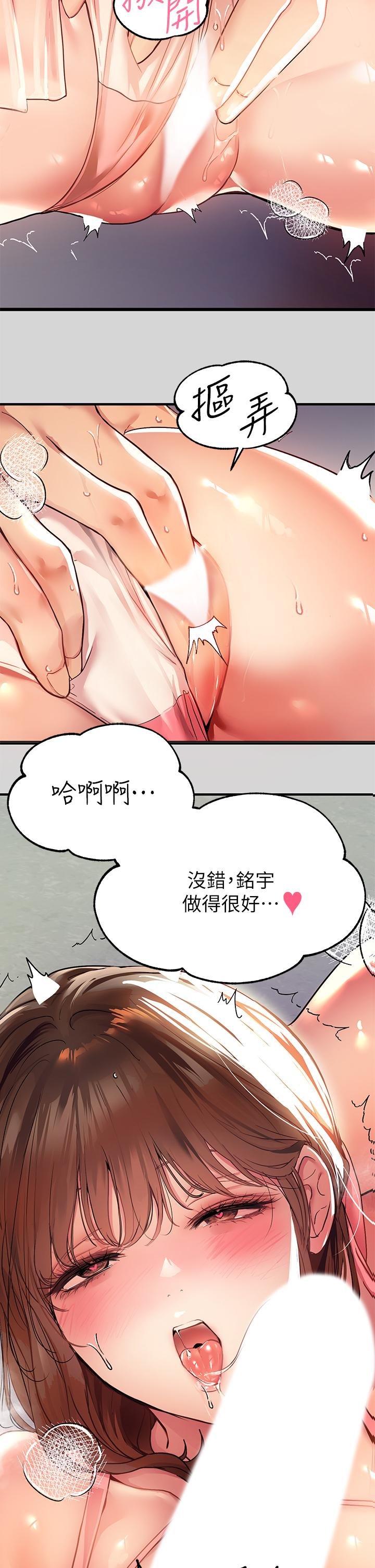 富家女姐姐 第19页