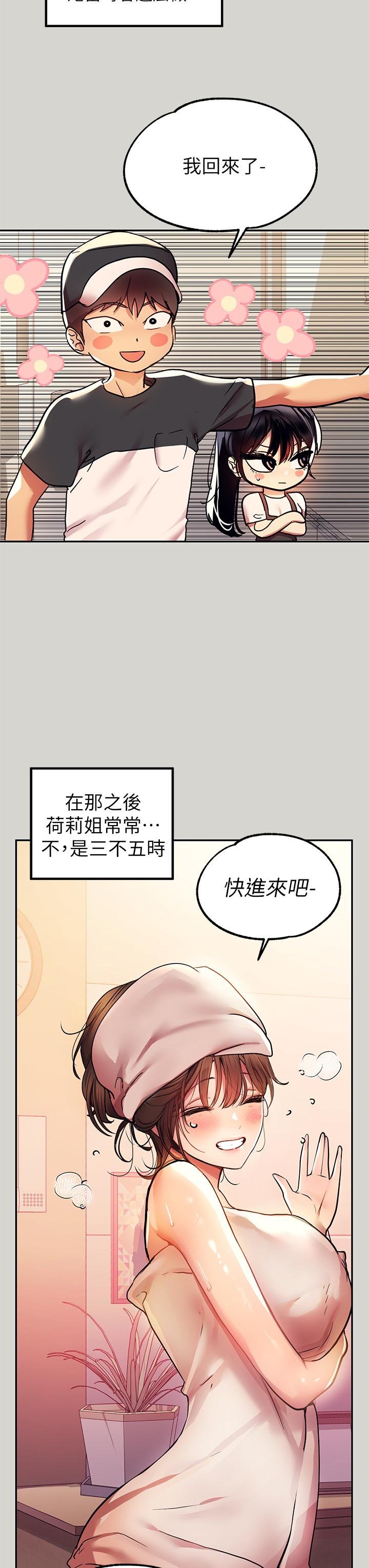 富家女姐姐 第26页