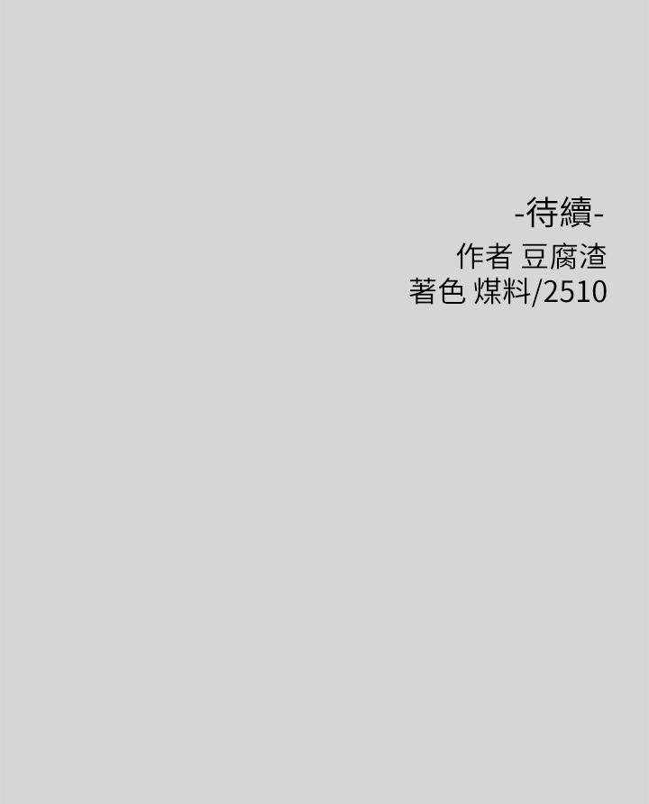 富傢女姐姐 - 第25話-轉守為攻的荷莉 - 35