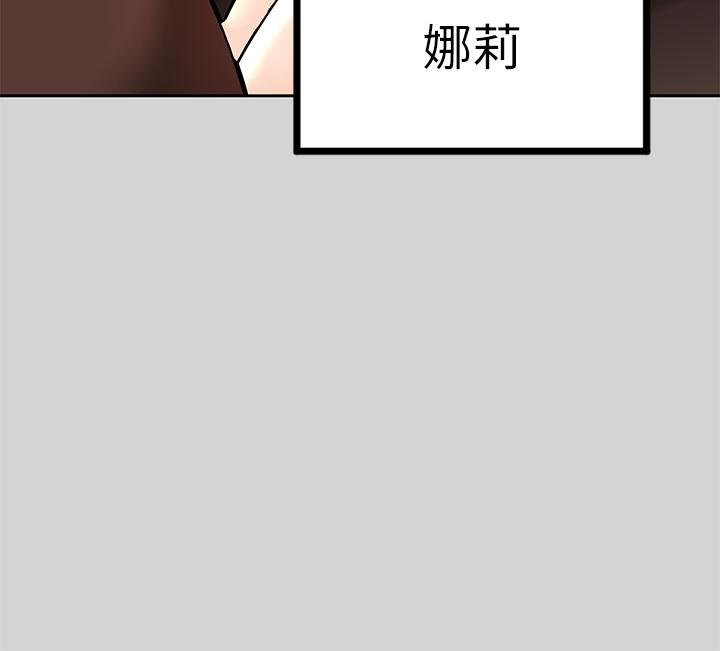 富傢女姐姐 - 第29話-脫掉銘宇褲子的娜莉 - 30