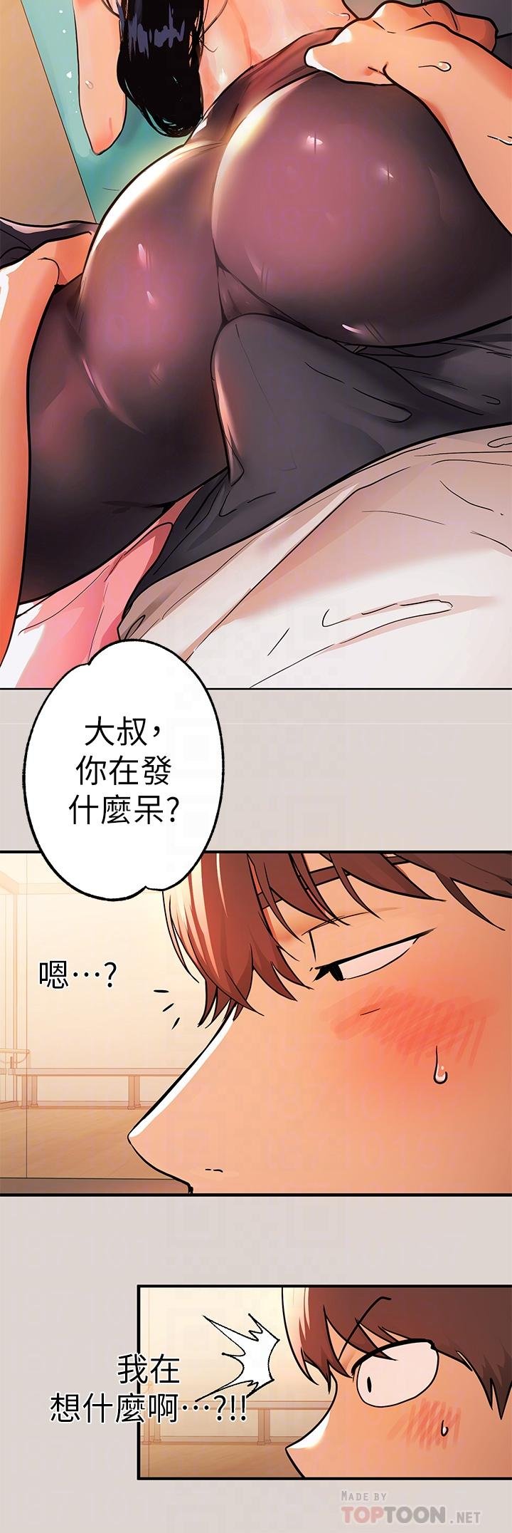 富傢女姐姐 - 第31話-充斥情欲氛圍的按摩 - 12