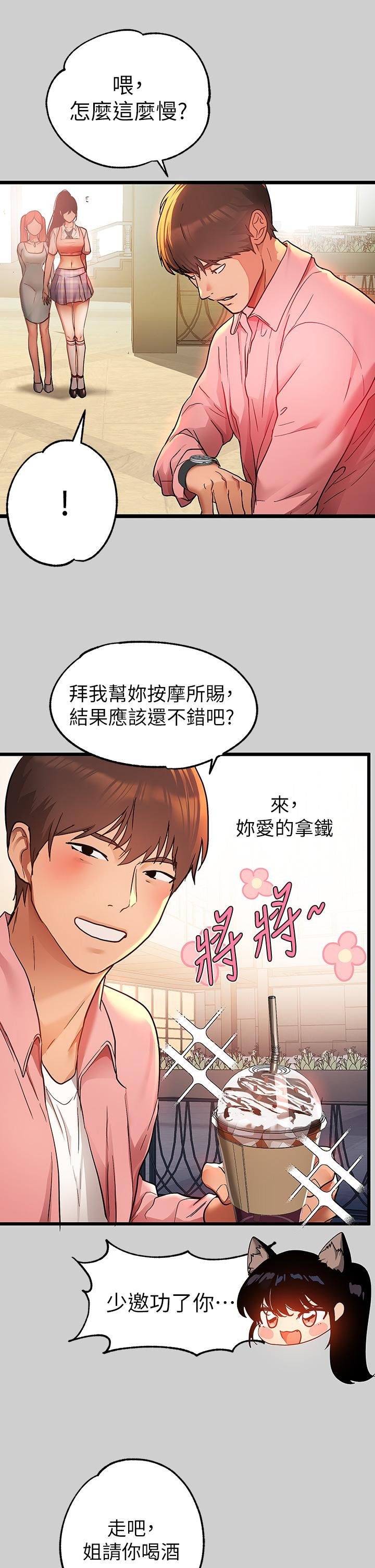 富傢女姐姐 - 第31話-充斥情欲氛圍的按摩 - 33