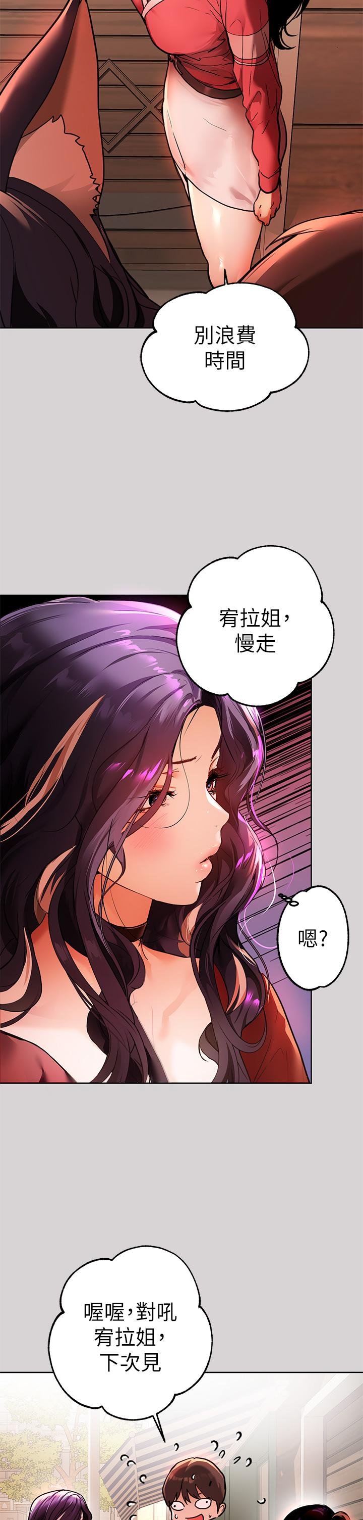 富家女姐姐 第17页