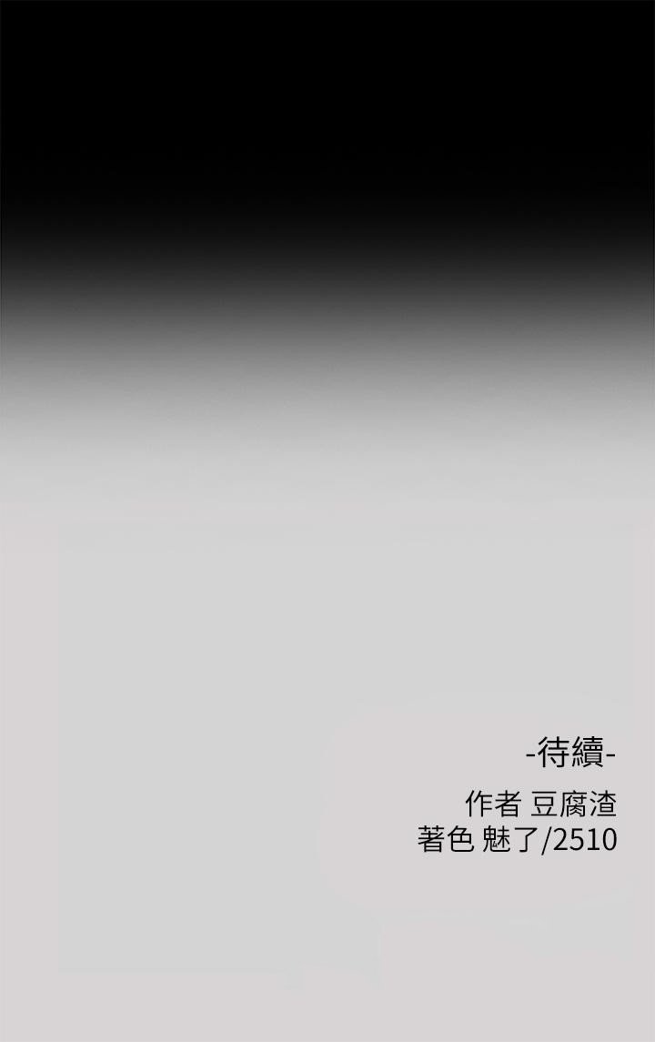 富傢女姐姐 - 第36話-讓我來呵護你 - 46