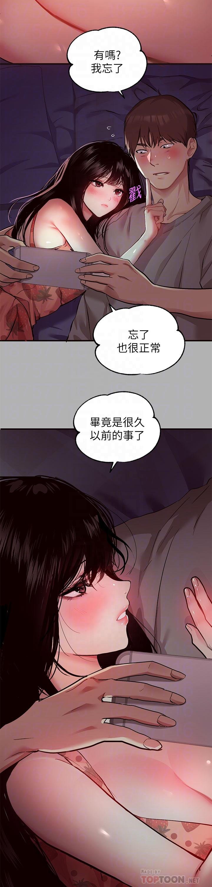 富傢女姐姐 - 第37話-越來越暴露的娜莉 - 8