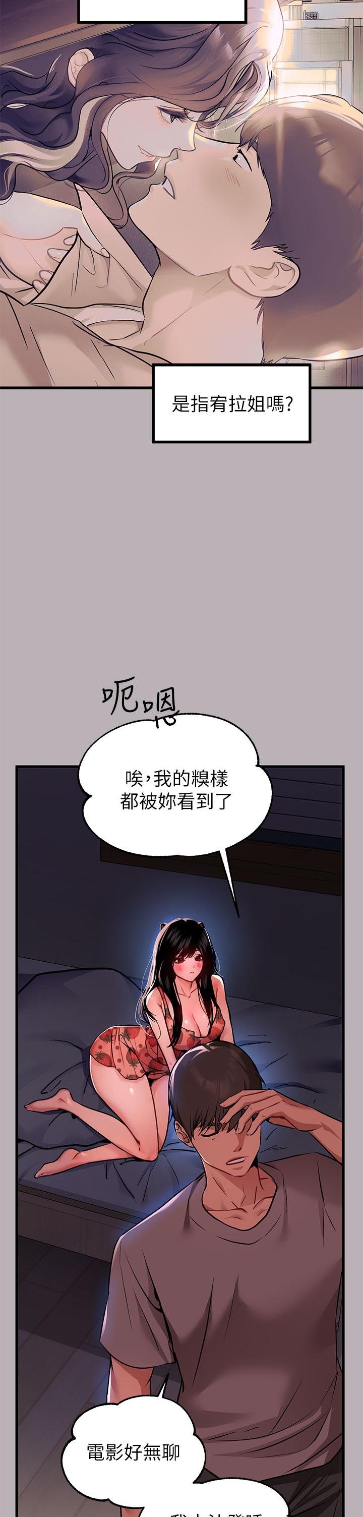 富傢女姐姐 - 第37話-越來越暴露的娜莉 - 21