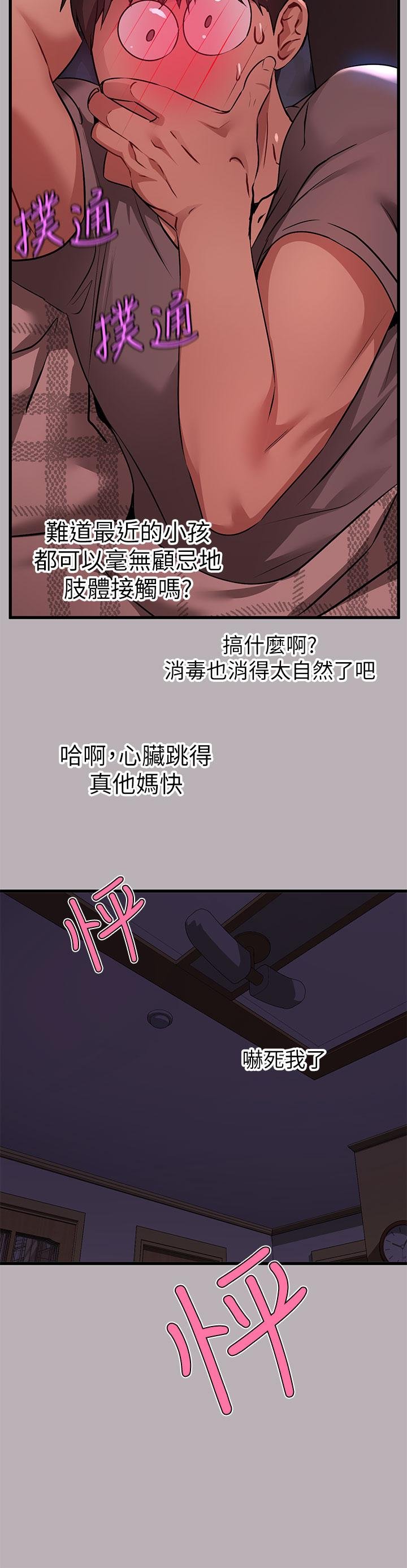 富傢女姐姐 - 第37話-越來越暴露的娜莉 - 23