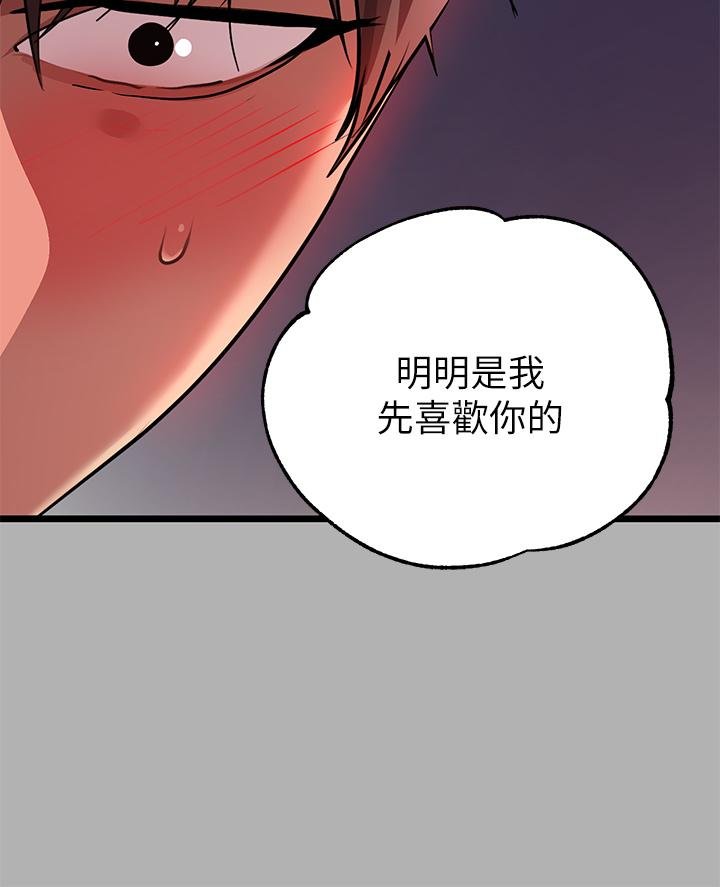 富傢女姐姐 - 第38話-我想跟你睡 - 25