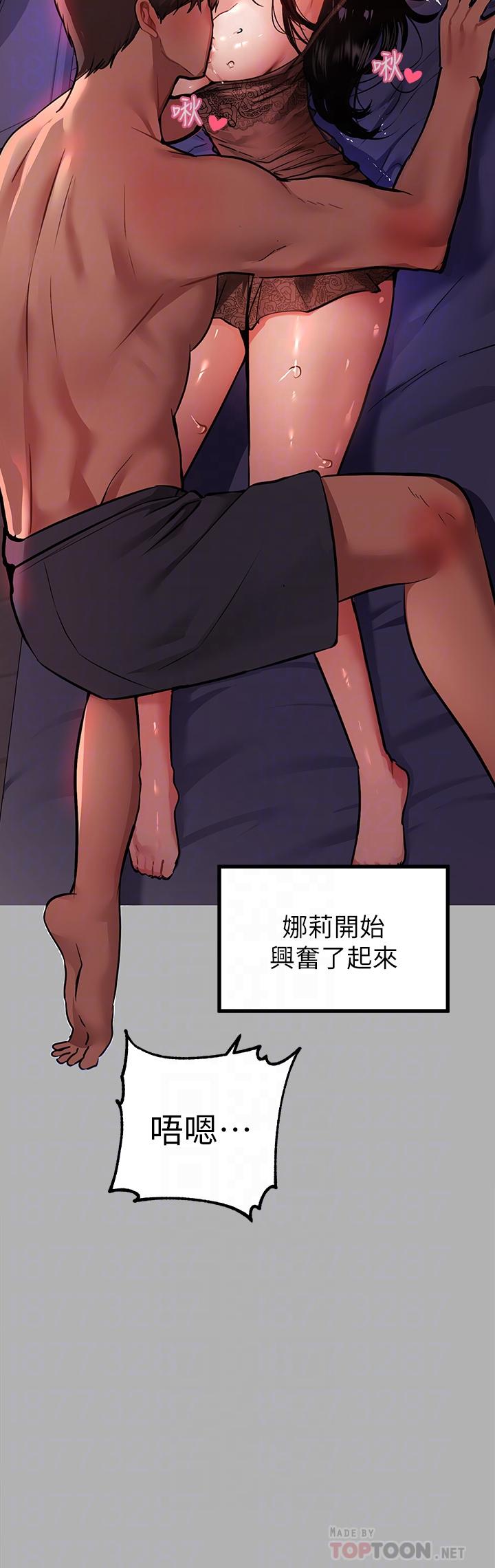 富傢女姐姐 - 第39話-我要摸遍你的敏感帶 - 14