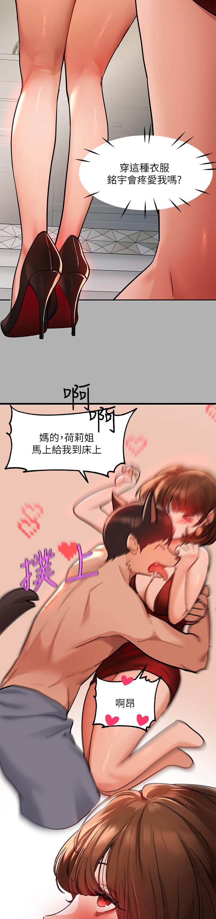 富家女姐姐 第37页