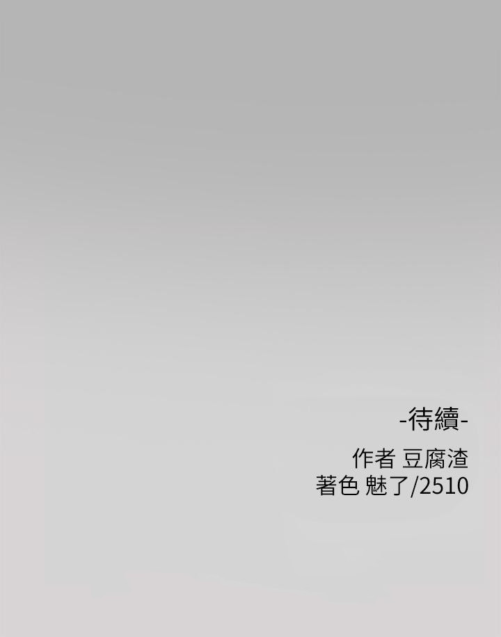 富傢女姐姐 - 第43話-做錯事就得接受懲罰 - 43