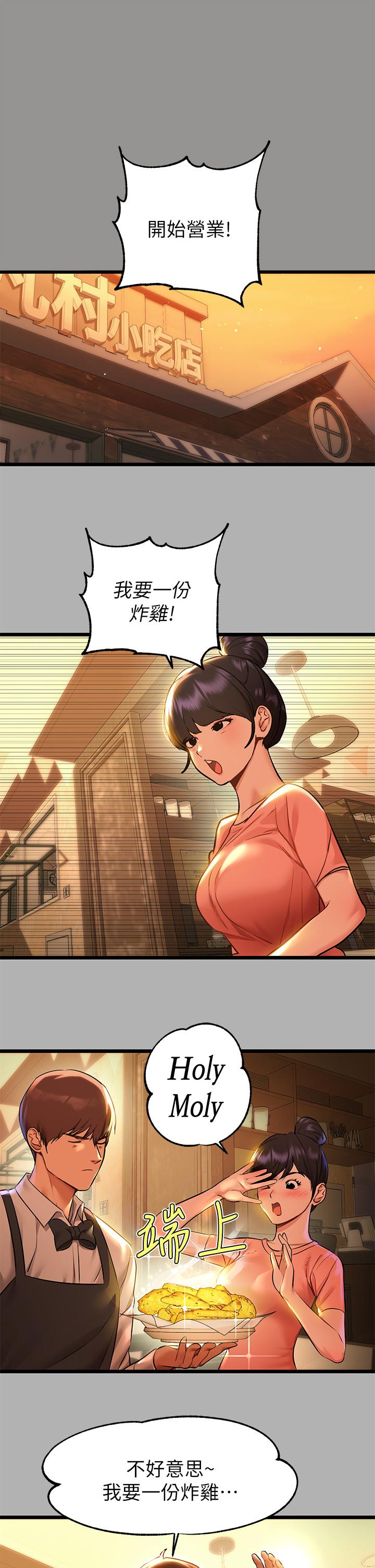 富傢女姐姐 - 第46話-新的勁敵登場 - 9