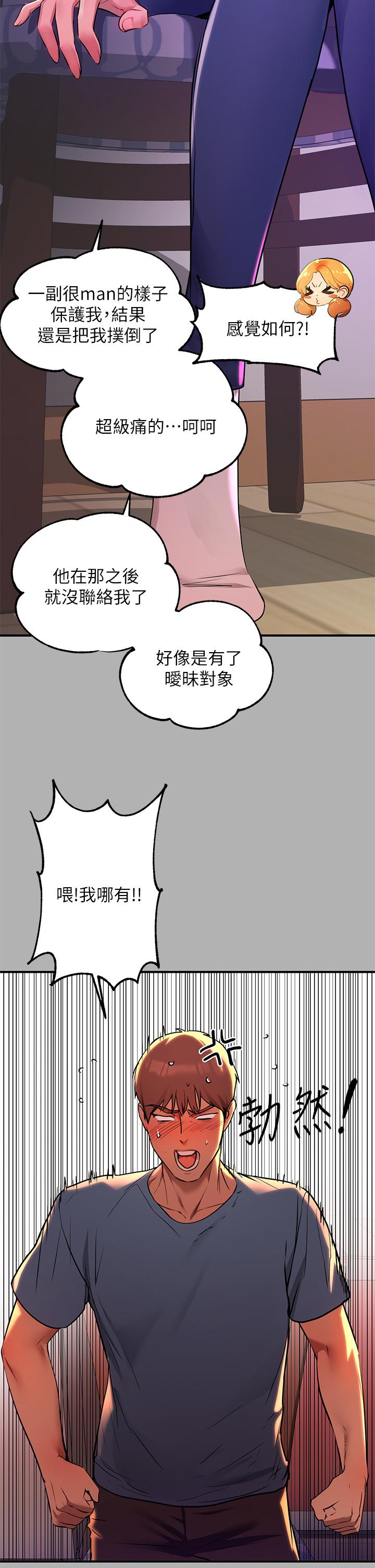 富家女姐姐 第29页