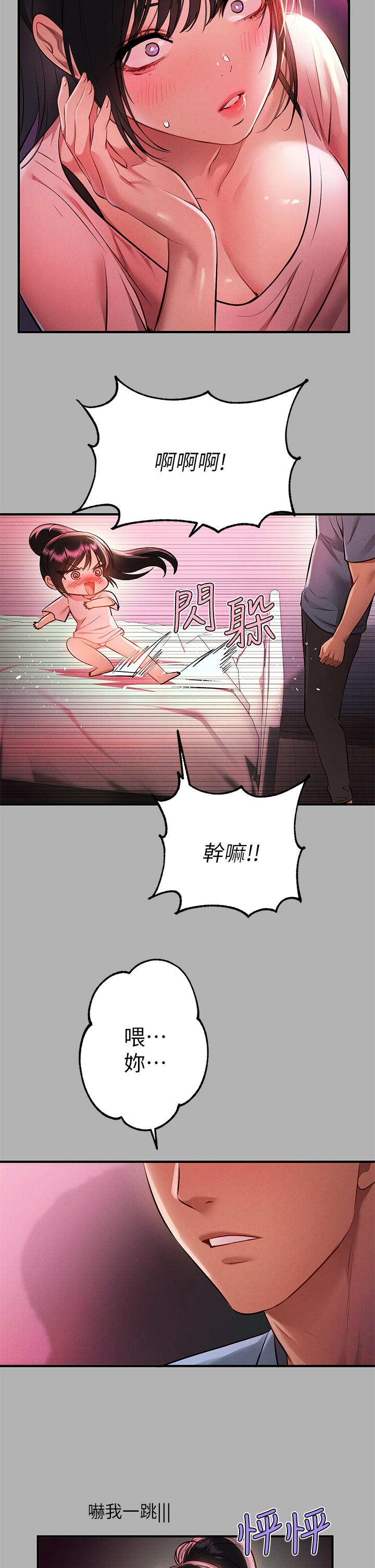 富傢女姐姐 - 第47話-我再也忍不住瞭 - 24