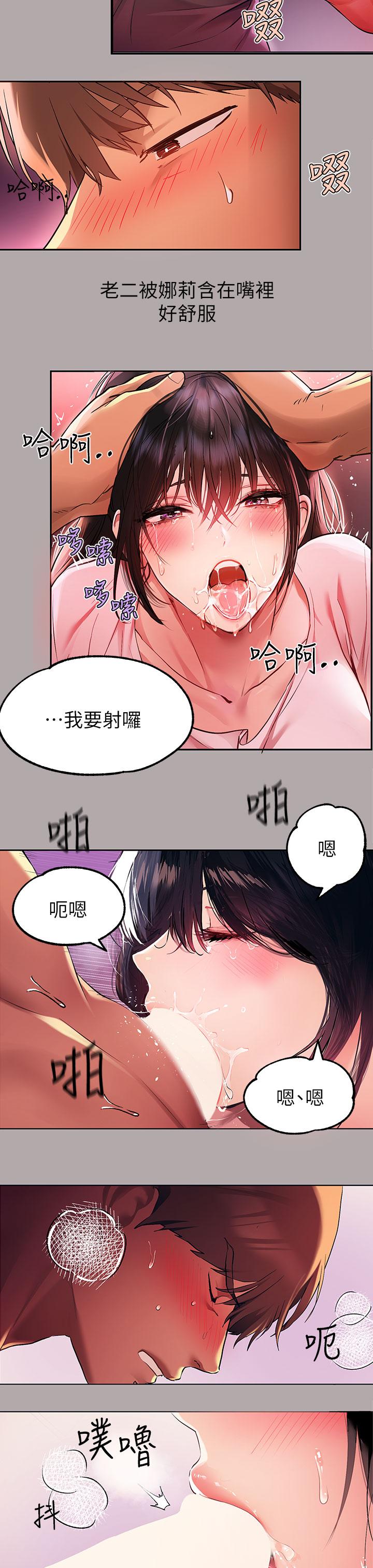 富傢女姐姐 - 第48話-讓我看看你有多行 - 15