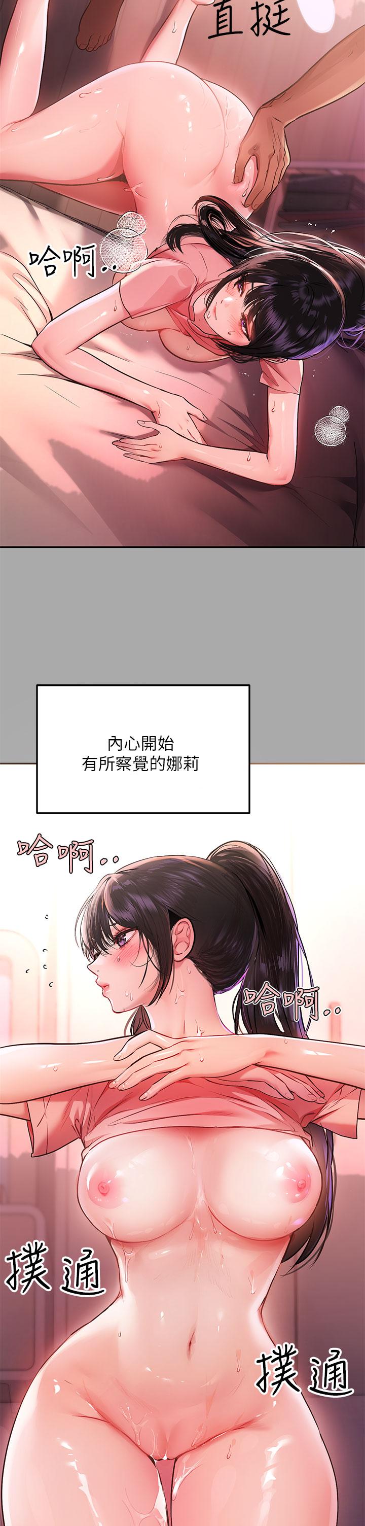 富傢女姐姐 - 第48話-讓我看看你有多行 - 28