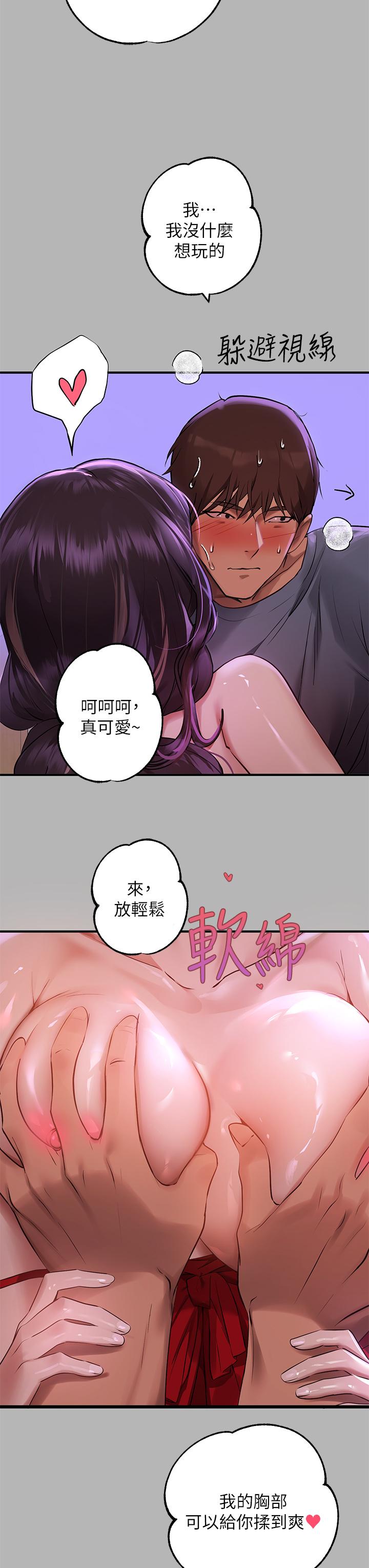 富傢女姐姐 - 第53話-這就是精盡人亡的感覺 - 3