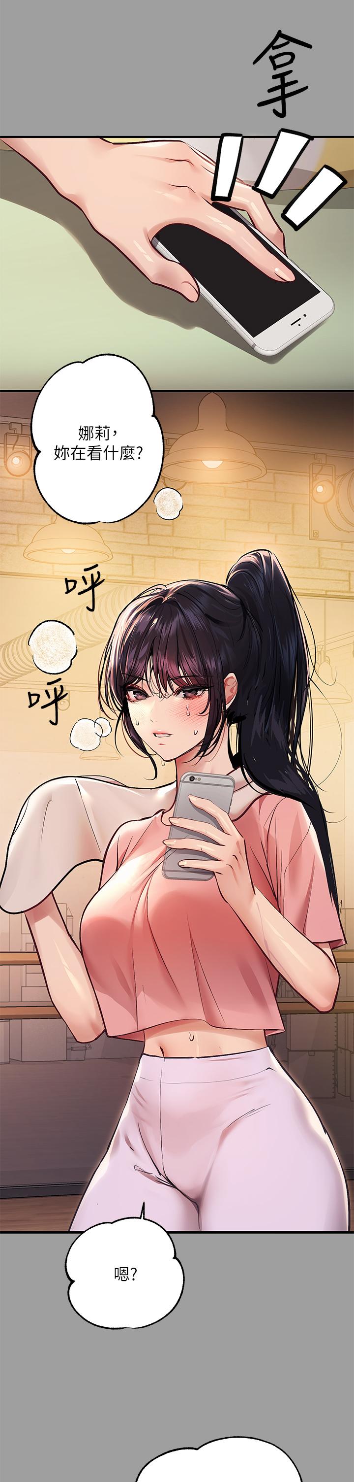 富傢女姐姐 - 第57話-沒我的允許不準高潮 - 40