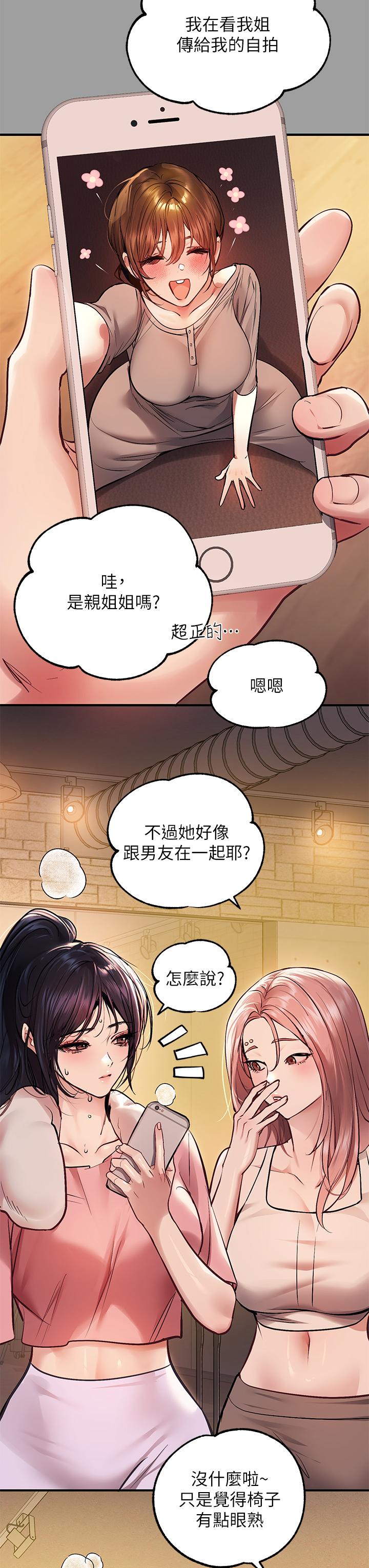 富傢女姐姐 - 第57話-沒我的允許不準高潮 - 41