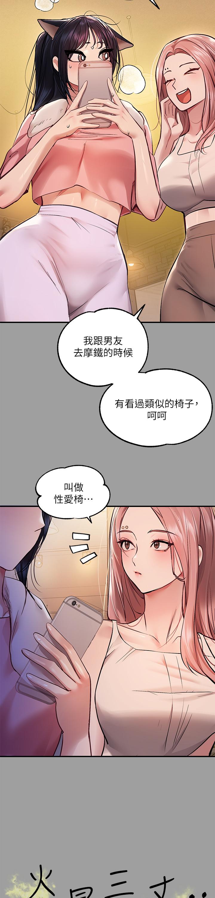 富家女姐姐 韩漫 第57话-没我的允许不准高潮 42.jpg