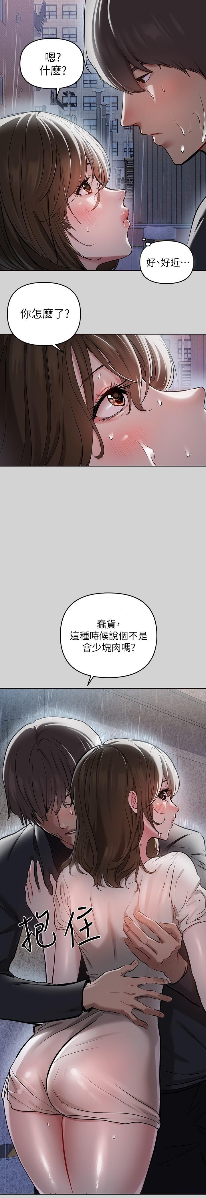 富傢女姐姐 - 第6話-讓姐姐用身體來照顧你 - 2