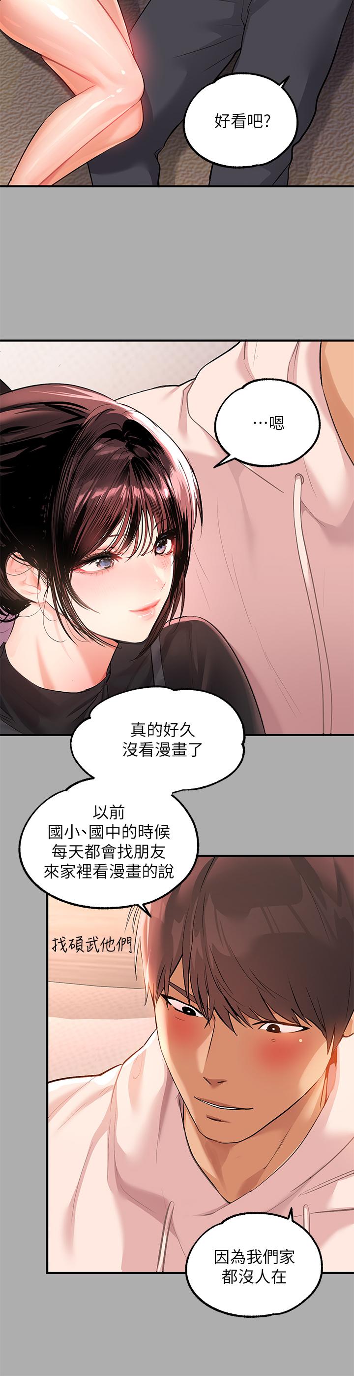 富傢女姐姐 - 第60話-你想玩那個嗎 - 15