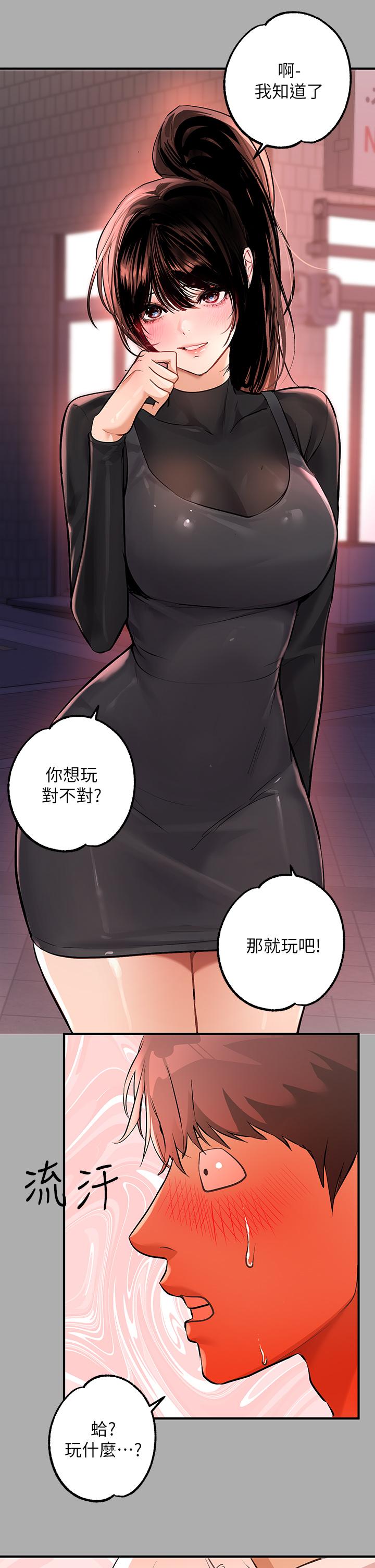 富家女姐姐 第26页