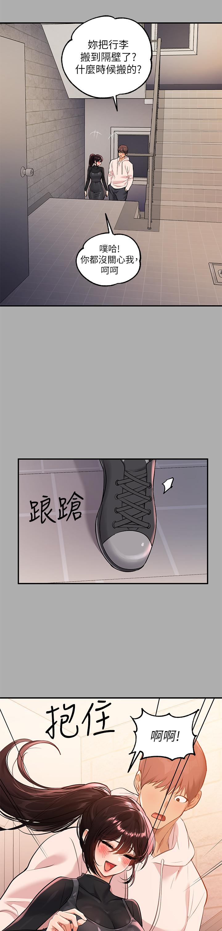 富傢女姐姐 - 第60話-你想玩那個嗎 - 32