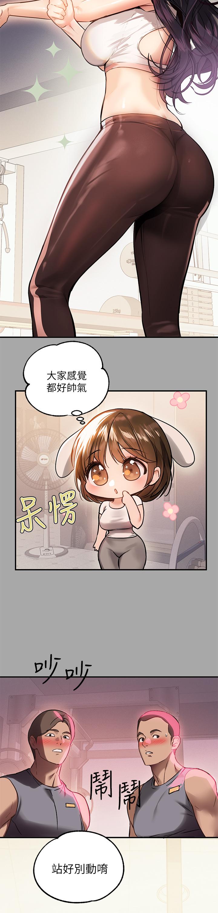 富傢女姐姐 - 第64話-香汗淋漓的荷莉 - 27