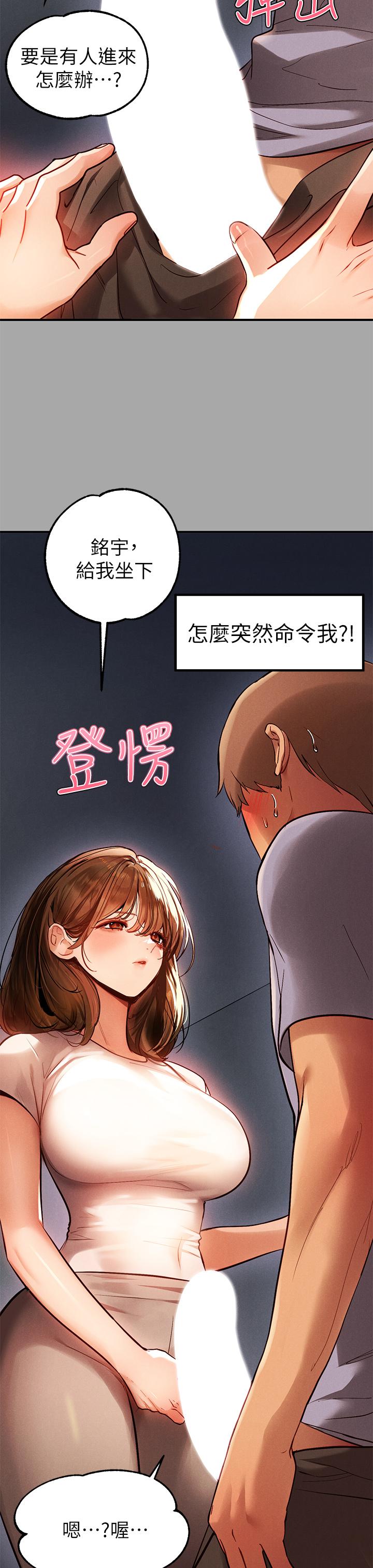 富傢女姐姐 - 第65話-漸漸強勢的荷莉 - 22