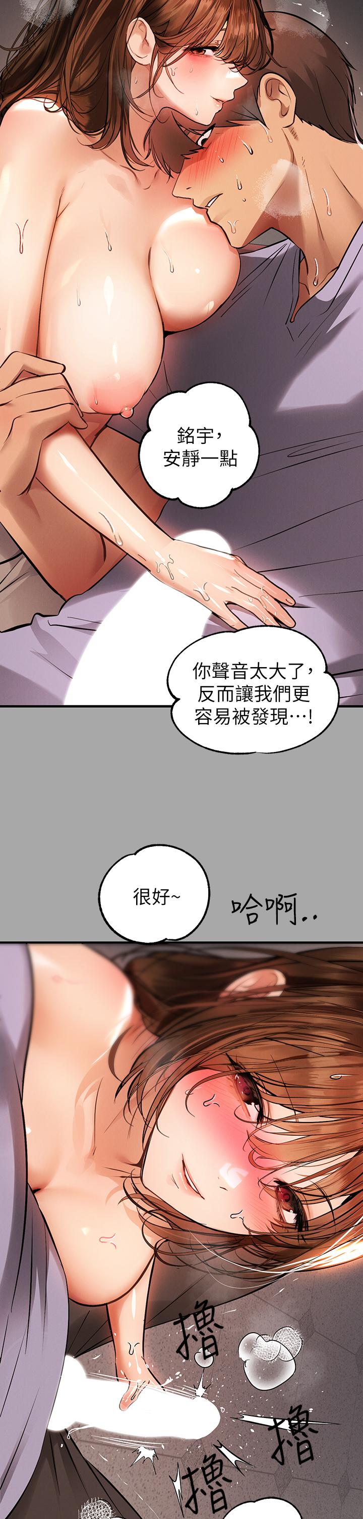 富傢女姐姐 - 第65話-漸漸強勢的荷莉 - 37