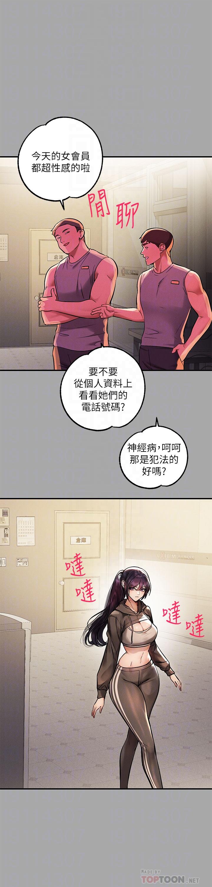 富傢女姐姐 - 第66話-你自己放進來吧 - 8